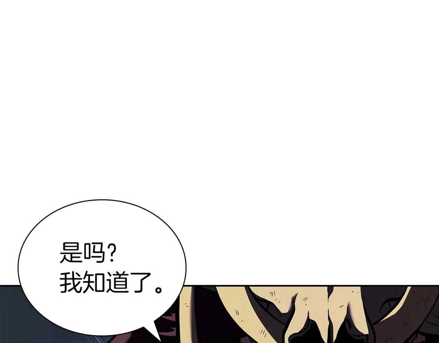 《重生后成为FFF级巫医》第21话 狼打熊 第92页
