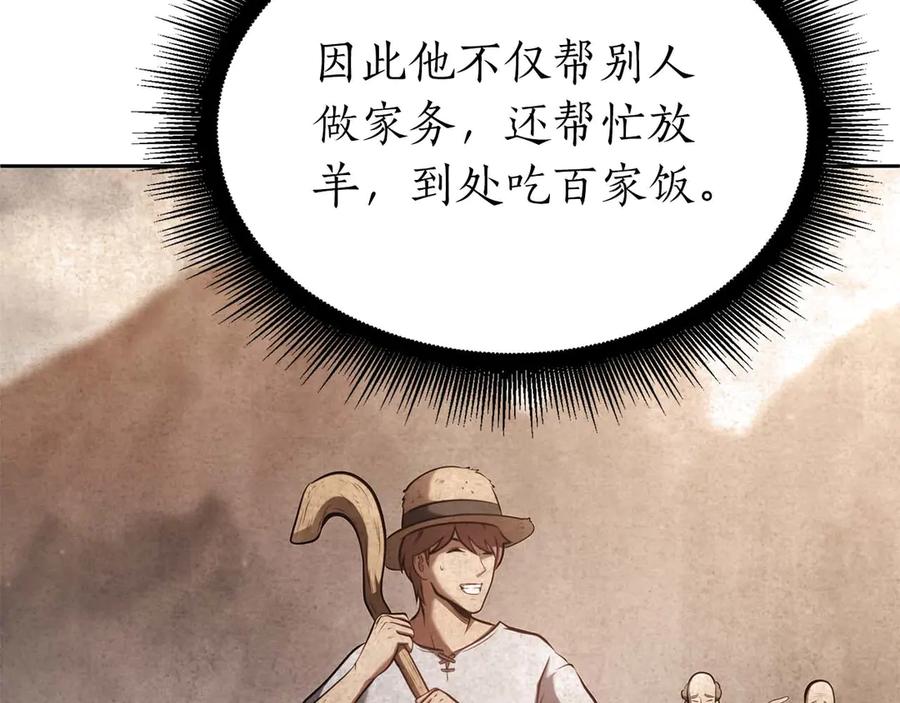 《重生后成为FFF级巫医》第21话 狼打熊 第23页