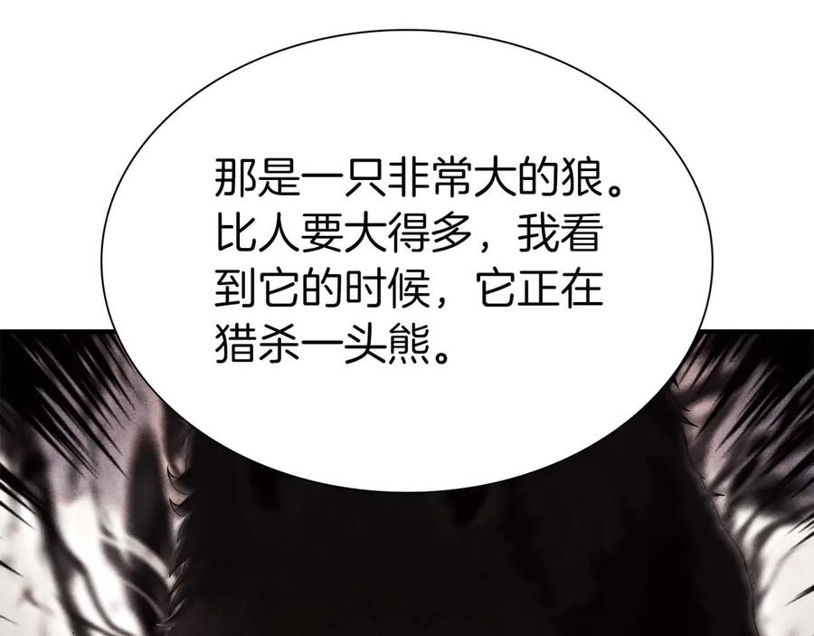 《重生后成为FFF级巫医》第21话 狼打熊 第76页