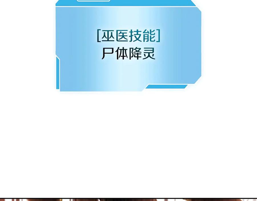 《重生后成为FFF级巫医》第21话 狼打熊 第146页