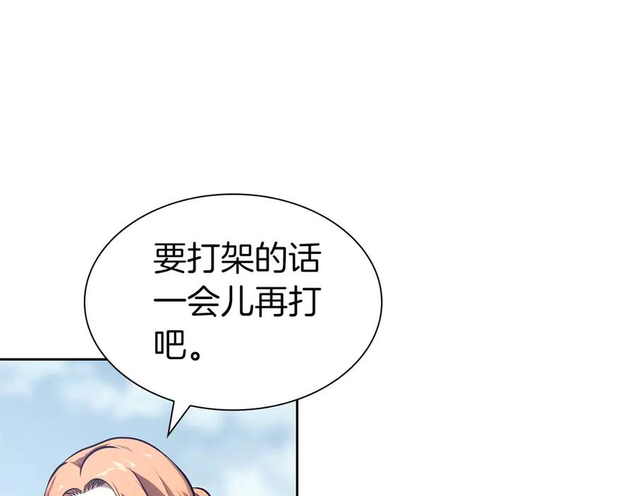 《重生后成为FFF级巫医》第21话 狼打熊 第199页