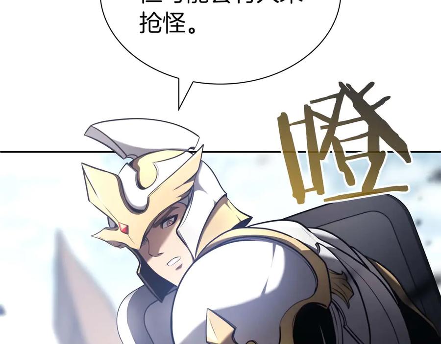 《重生后成为FFF级巫医》第21话 狼打熊 第187页