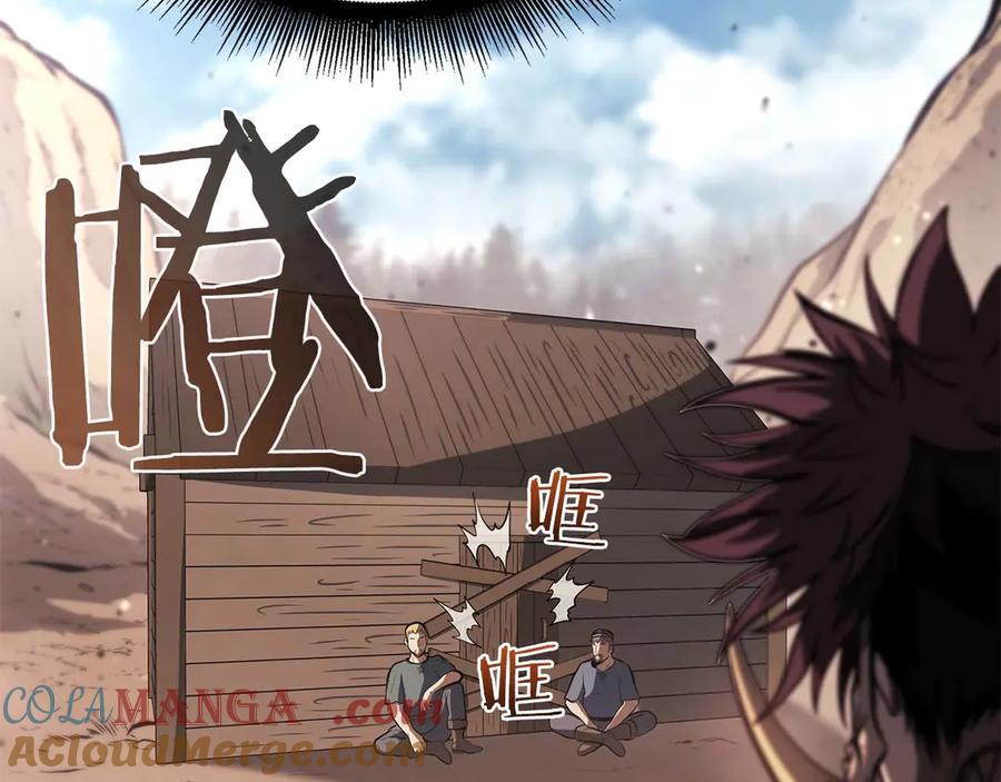 《重生后成为FFF级巫医》第21话 狼打熊 第9页