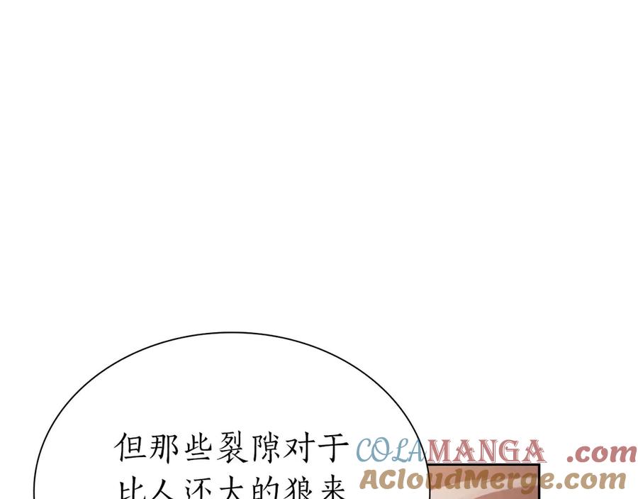《重生后成为FFF级巫医》第21话 狼打熊 第137页