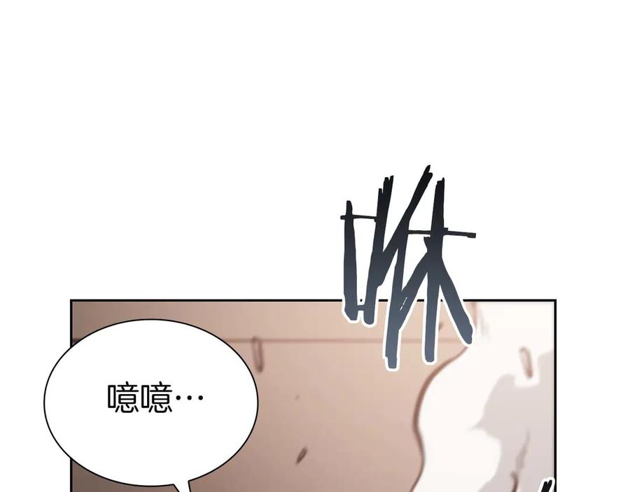 《重生后成为FFF级巫医》第21话 狼打熊 第52页