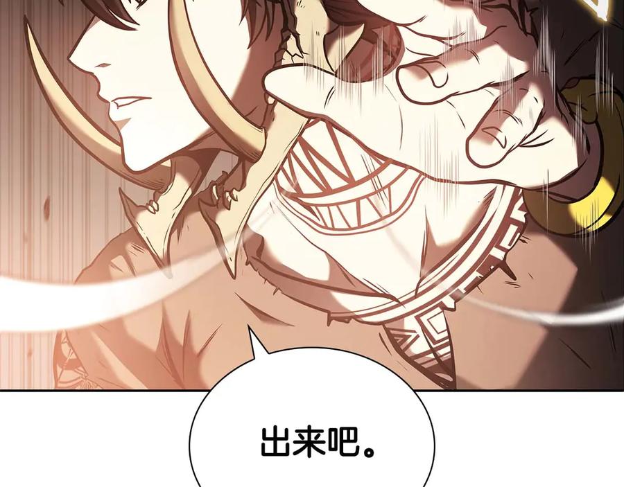 《重生后成为FFF级巫医》第21话 狼打熊 第142页