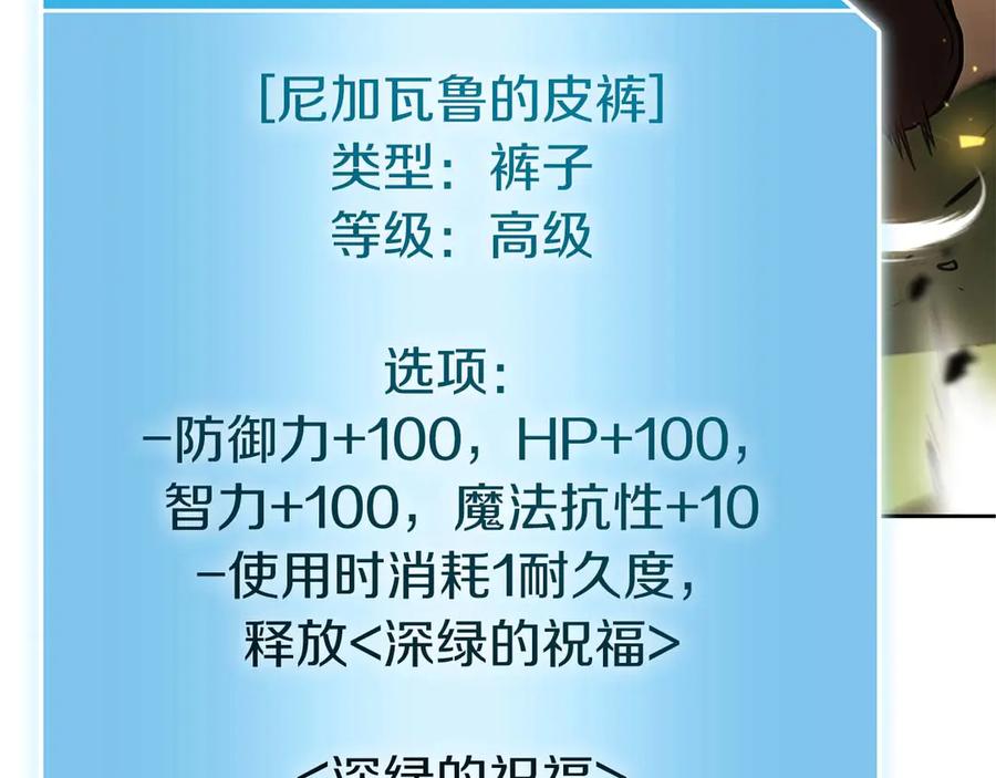 《重生后成为FFF级巫医》第21话 狼打熊 第111页