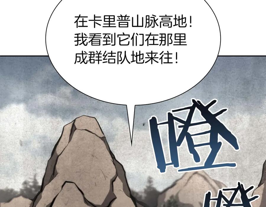 《重生后成为FFF级巫医》第21话 狼打熊 第88页