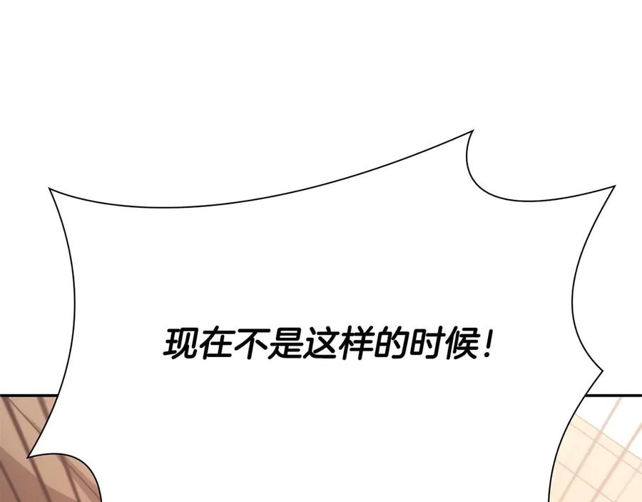 《重生后成为FFF级巫医》第21话 狼打熊 第39页