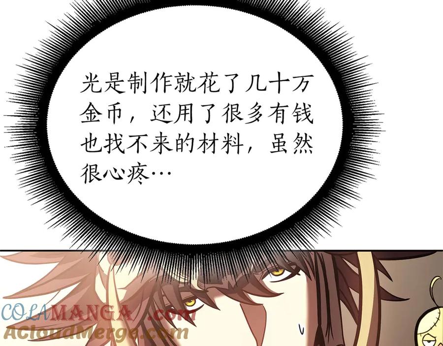 《重生后成为FFF级巫医》第21话 狼打熊 第117页