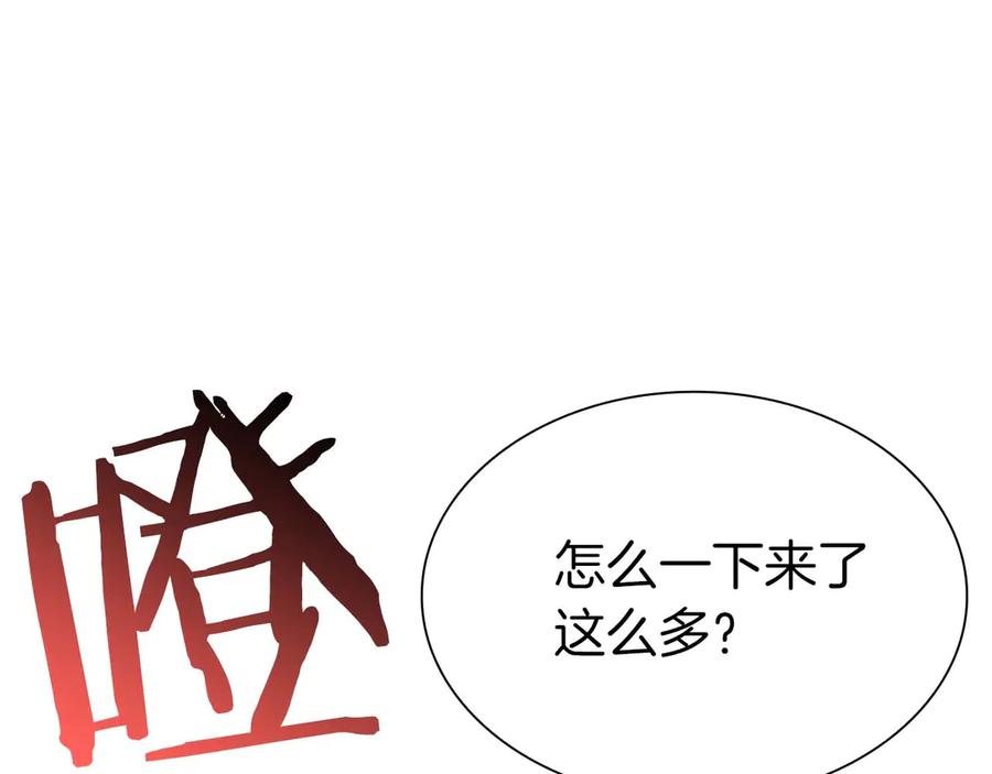 《重生后成为FFF级巫医》第21话 狼打熊 第223页