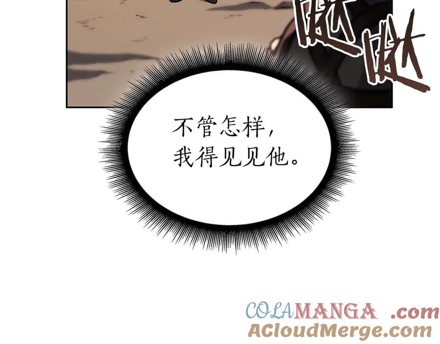 《重生后成为FFF级巫医》第21话 狼打熊 第29页