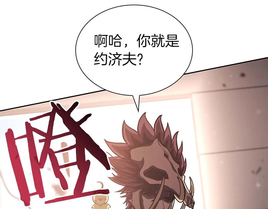 《重生后成为FFF级巫医》第21话 狼打熊 第55页