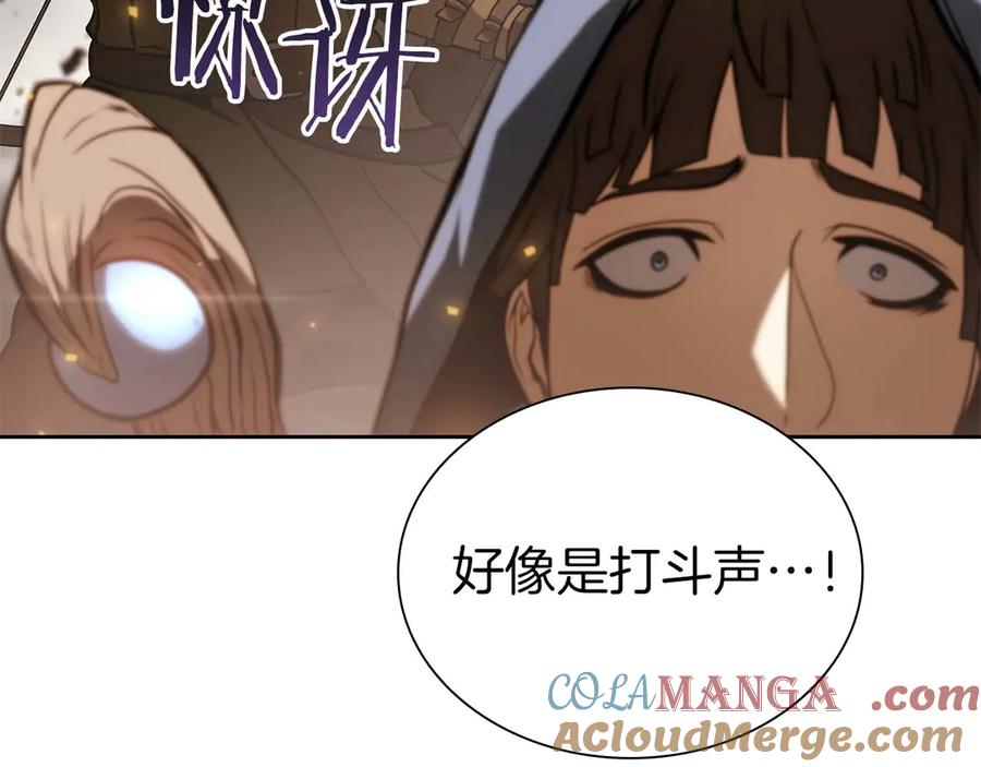 《重生后成为FFF级巫医》第21话 狼打熊 第209页