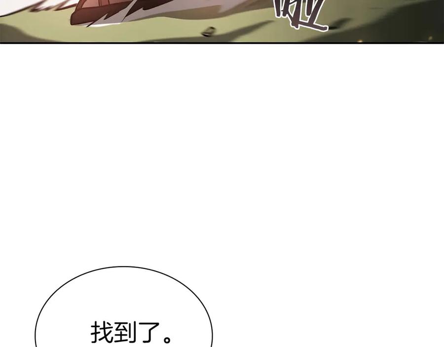 《重生后成为FFF级巫医》第21话 狼打熊 第122页