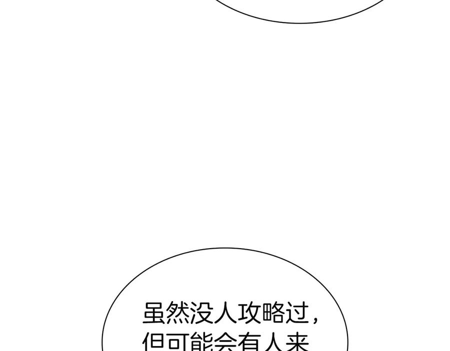 《重生后成为FFF级巫医》第21话 狼打熊 第186页