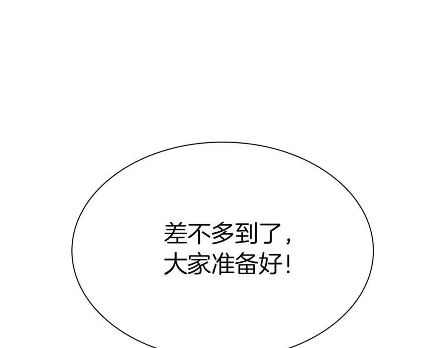 《重生后成为FFF级巫医》第21话 狼打熊 第154页
