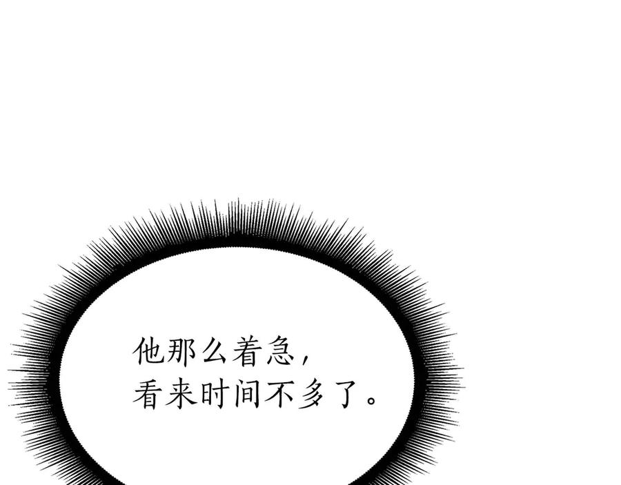 《重生后成为FFF级巫医》第21话 狼打熊 第43页