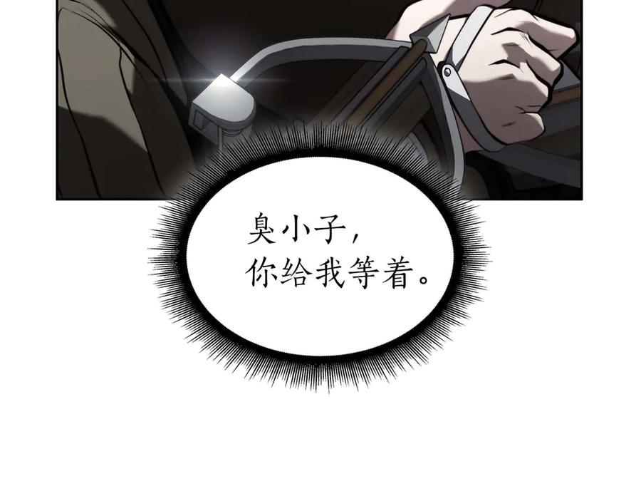 《重生后成为FFF级巫医》第21话 狼打熊 第198页