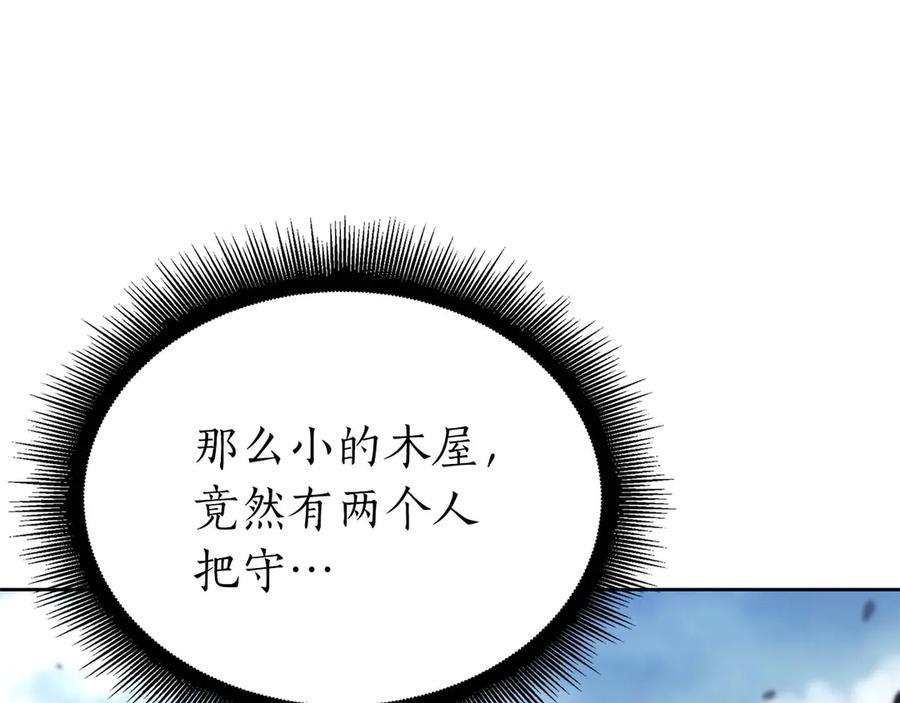 《重生后成为FFF级巫医》第21话 狼打熊 第8页