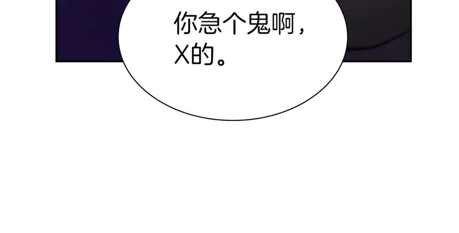 《重生后成为FFF级巫医》第21话 狼打熊 第192页