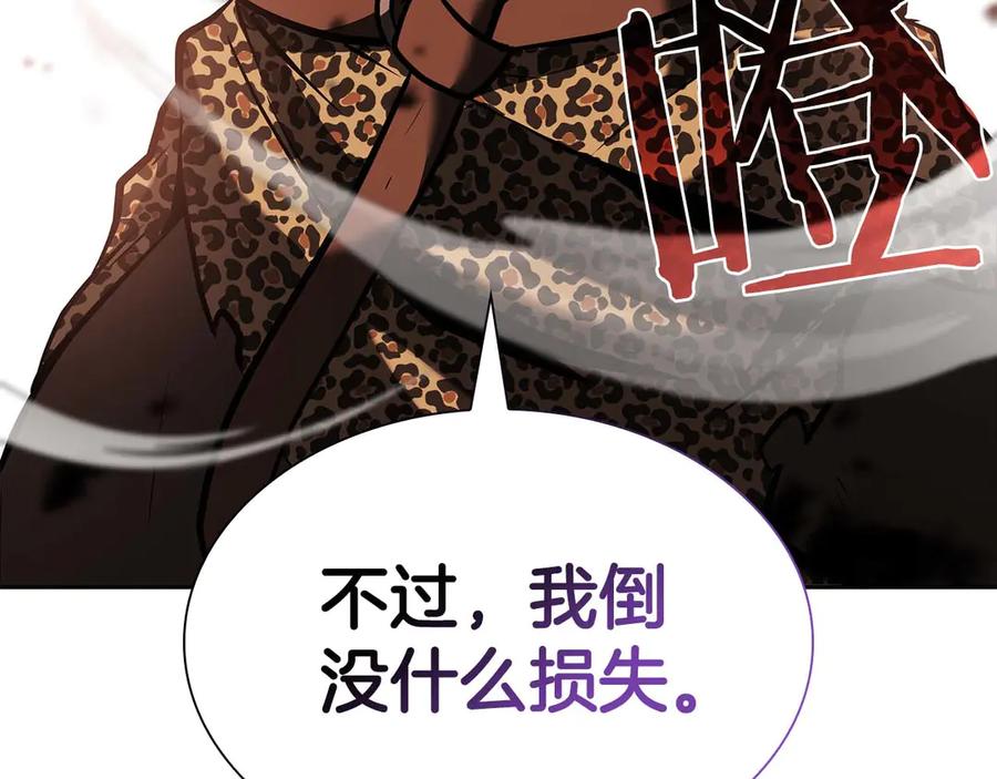 《重生后成为FFF级巫医》第21话 狼打熊 第226页