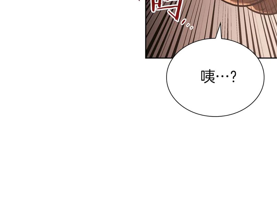 《重生后成为FFF级巫医》第21话 狼打熊 第202页