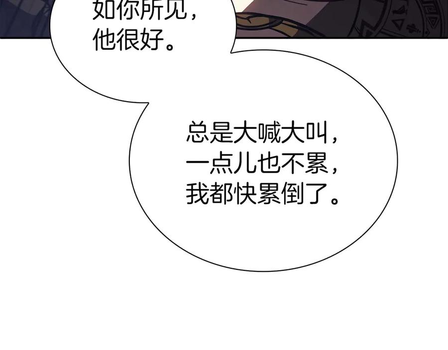 《重生后成为FFF级巫医》第21话 狼打熊 第42页