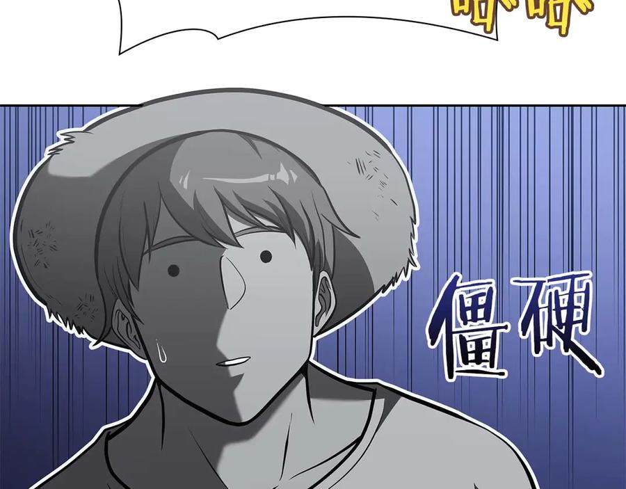 《重生后成为FFF级巫医》第21话 狼打熊 第70页