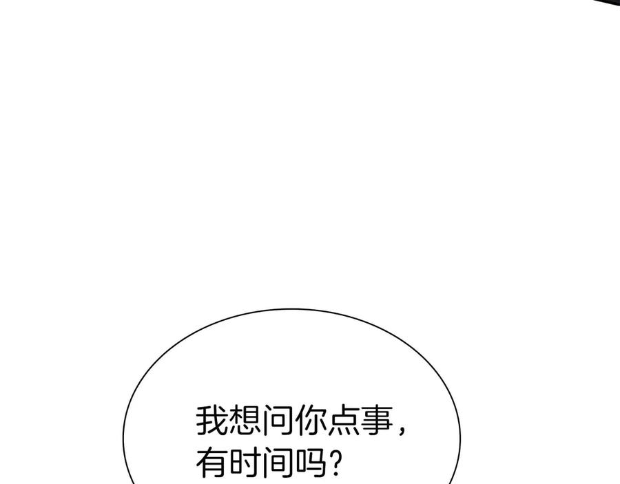 《重生后成为FFF级巫医》第21话 狼打熊 第58页