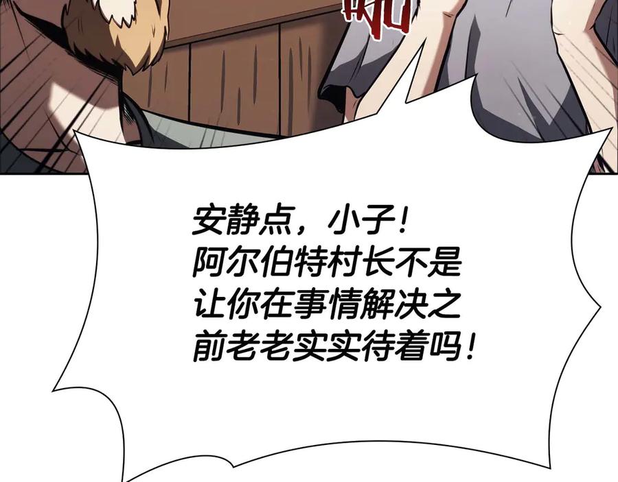 《重生后成为FFF级巫医》第21话 狼打熊 第14页