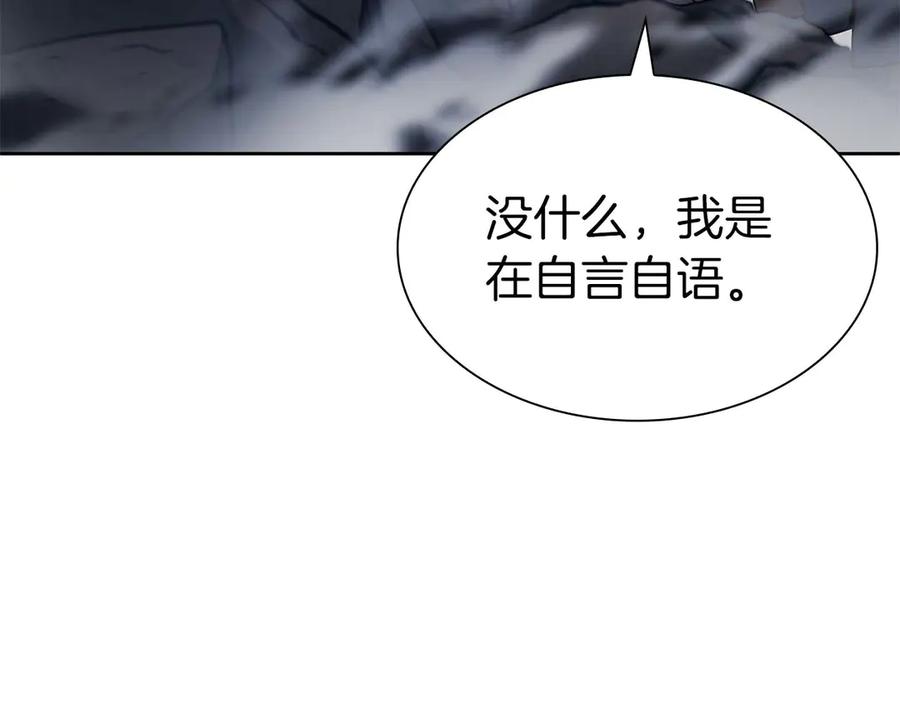 《重生后成为FFF级巫医》第21话 狼打熊 第195页