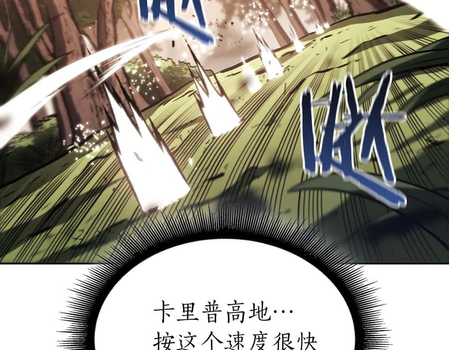 《重生后成为FFF级巫医》第21话 狼打熊 第99页