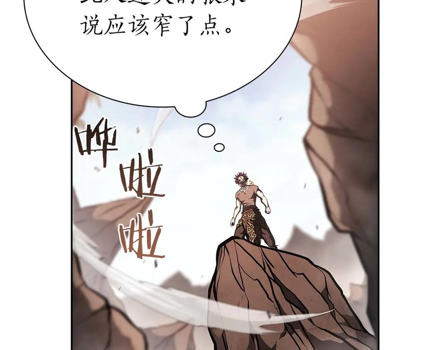 《重生后成为FFF级巫医》第21话 狼打熊 第138页