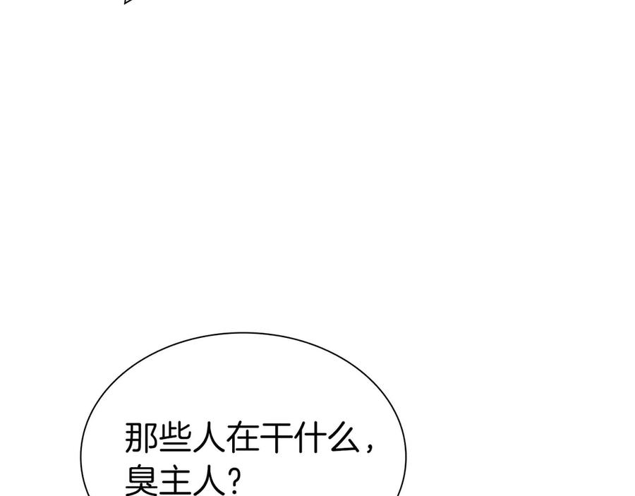 《重生后成为FFF级巫医》第21话 狼打熊 第15页
