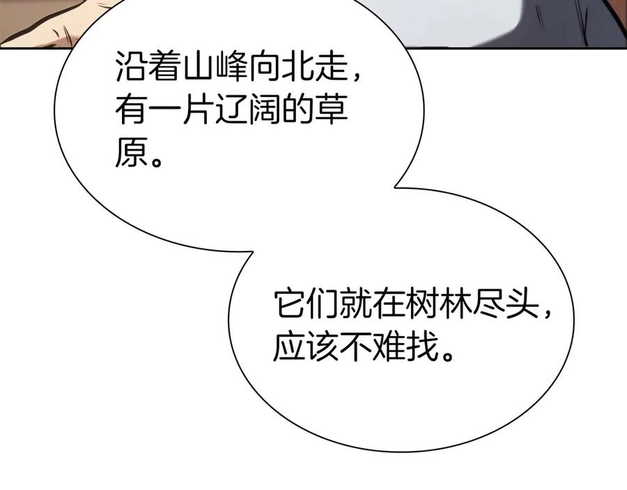 《重生后成为FFF级巫医》第21话 狼打熊 第91页