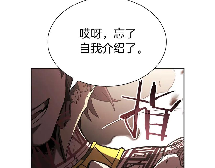 《重生后成为FFF级巫医》第21话 狼打熊 第62页