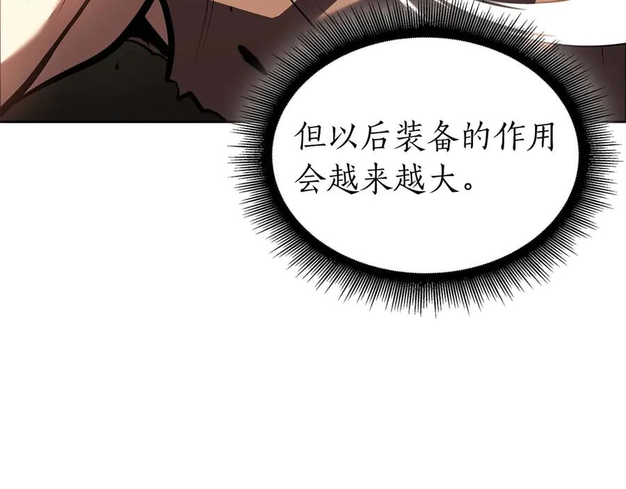 《重生后成为FFF级巫医》第21话 狼打熊 第119页