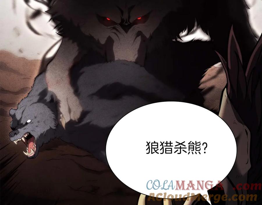 《重生后成为FFF级巫医》第21话 狼打熊 第77页