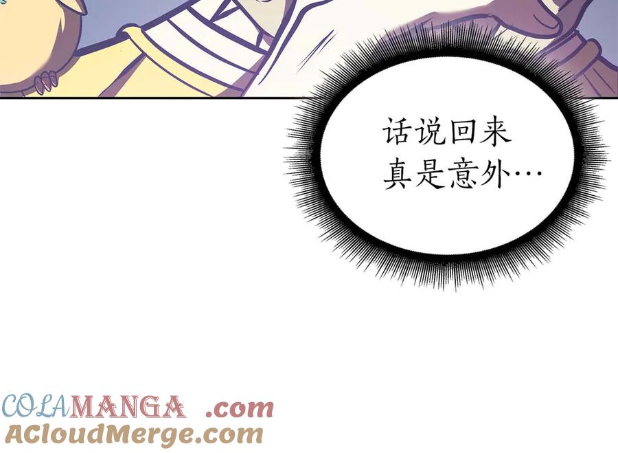 《重生后成为FFF级巫医》第21话 狼打熊 第21页