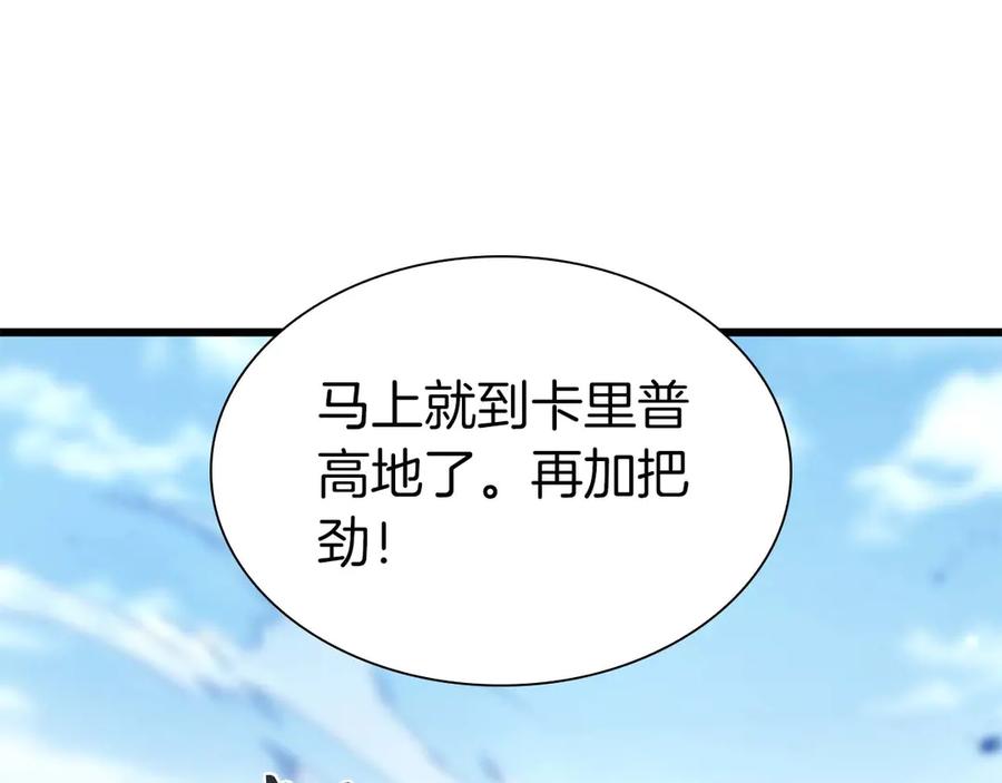 《重生后成为FFF级巫医》第21话 狼打熊 第158页