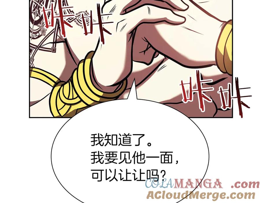 《重生后成为FFF级巫医》第21话 狼打熊 第45页
