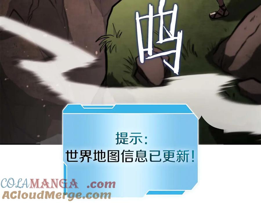 《重生后成为FFF级巫医》第21话 狼打熊 第129页