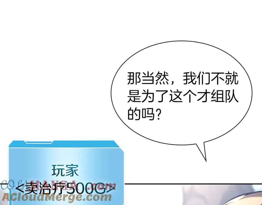 《重生后成为FFF级巫医》第21话 狼打熊 第173页