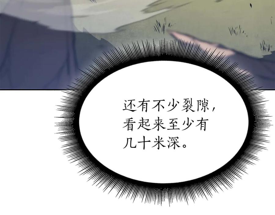 《重生后成为FFF级巫医》第21话 狼打熊 第136页