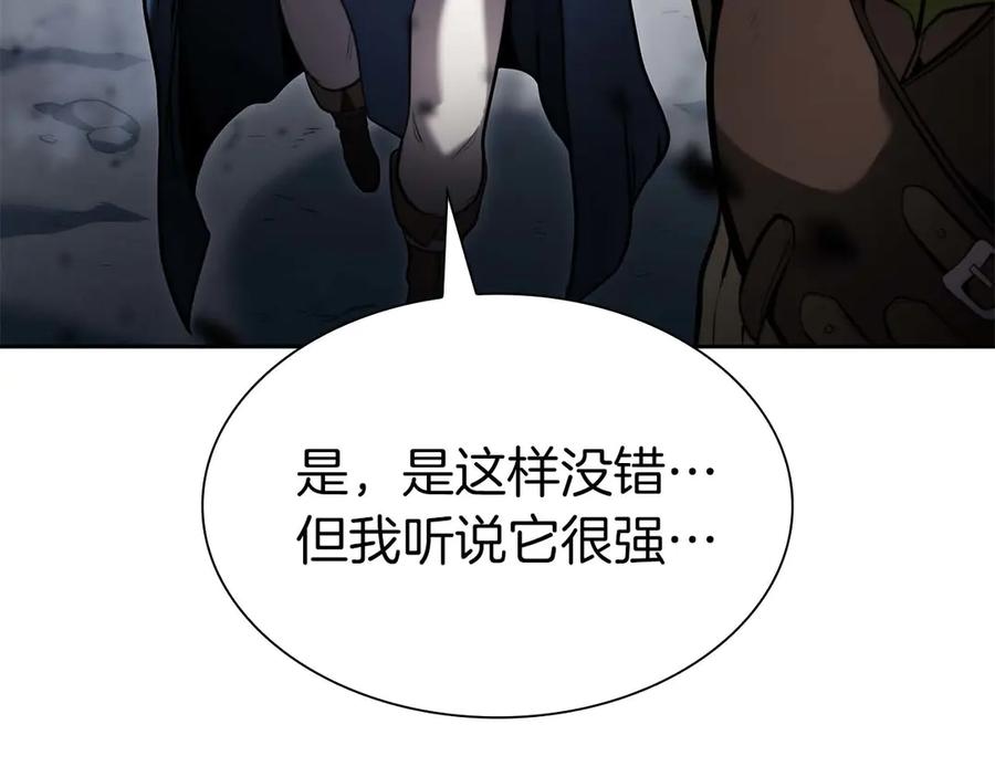 《重生后成为FFF级巫医》第21话 狼打熊 第175页