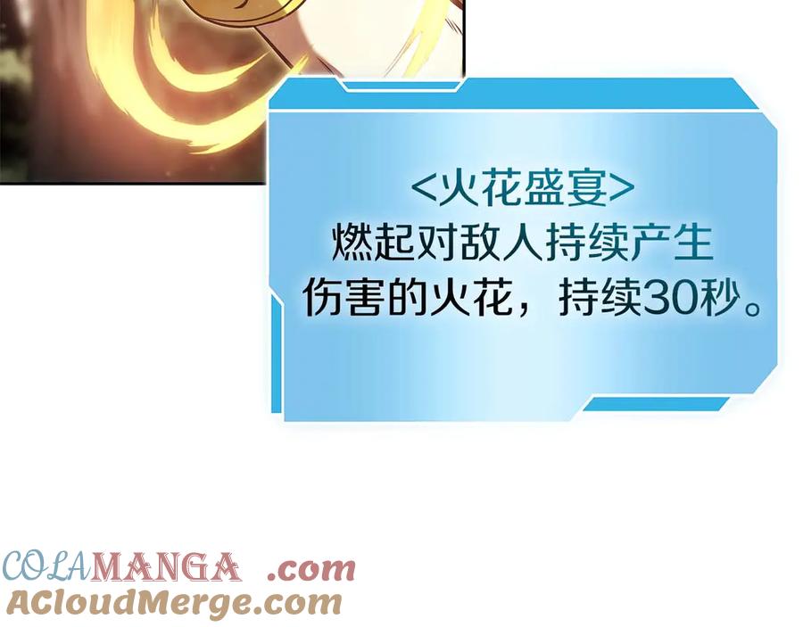 《重生后成为FFF级巫医》第21话 狼打熊 第109页