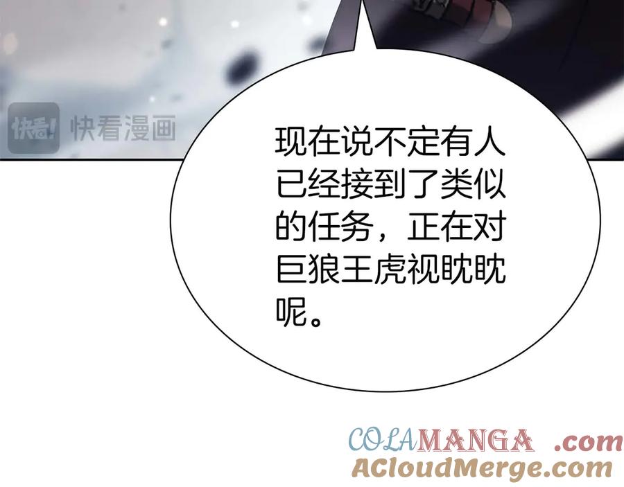 《重生后成为FFF级巫医》第21话 狼打熊 第189页