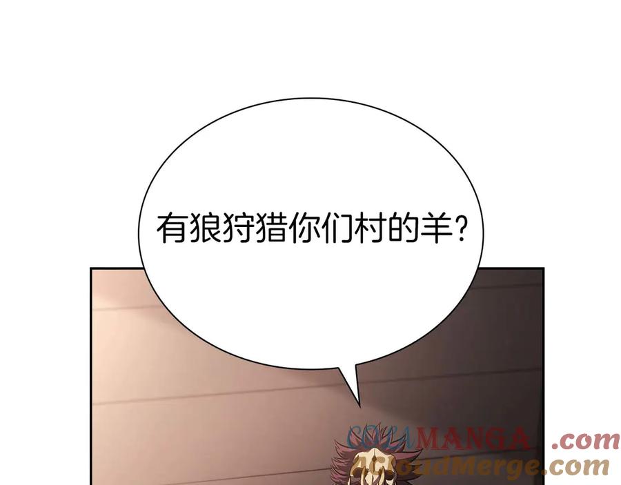 《重生后成为FFF级巫医》第21话 狼打熊 第73页