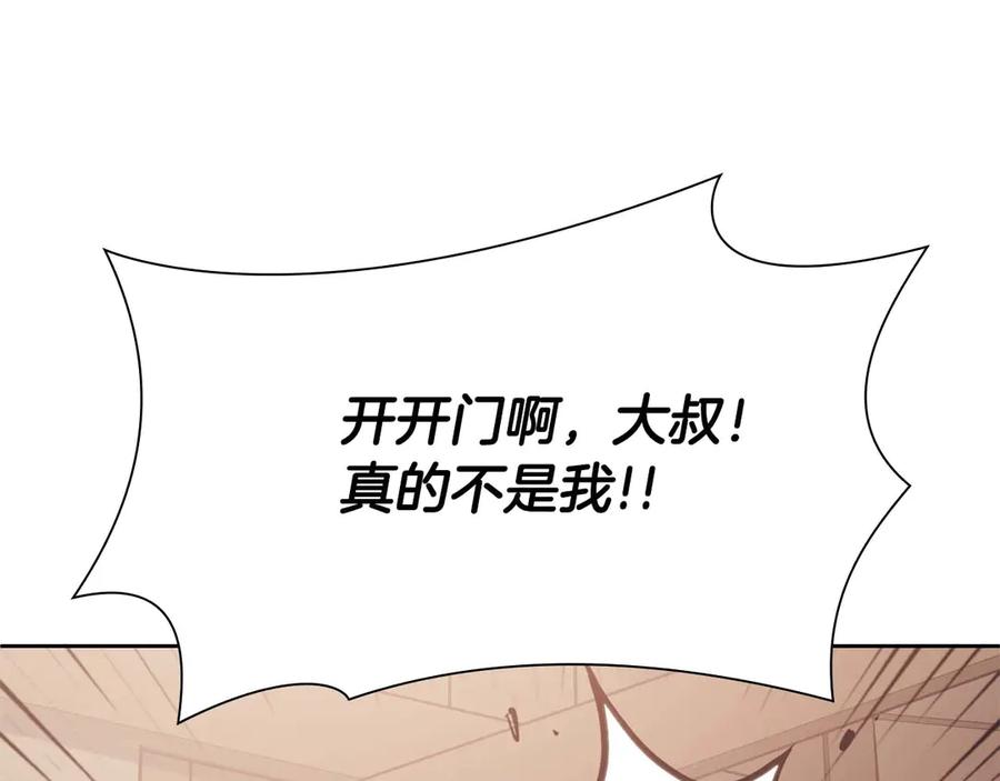 《重生后成为FFF级巫医》第21话 狼打熊 第12页